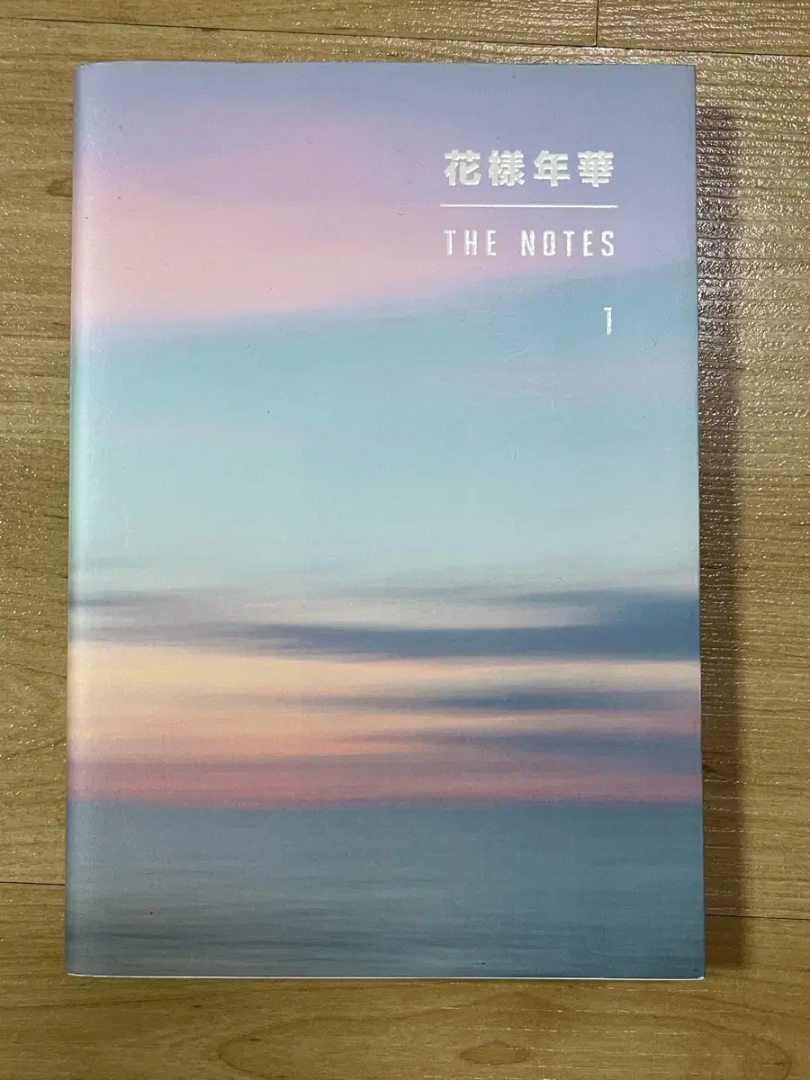 Bts 방탄 화양연화 더노트 1